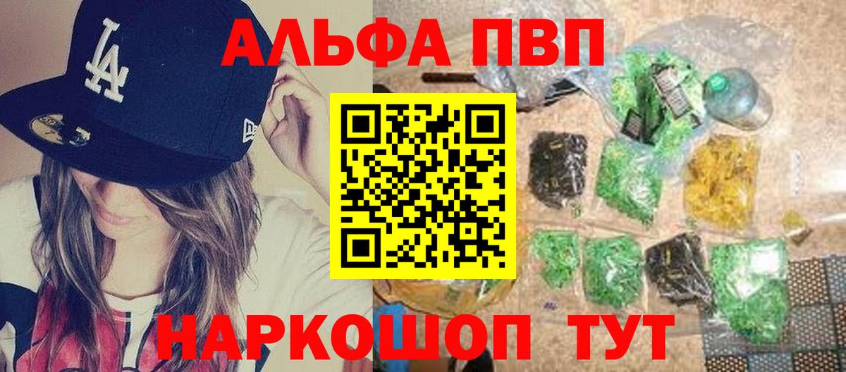 Alfa_PVP СК КРИС  A PVP СК  купить наркоту  Хабаровск  Вход с VPN 