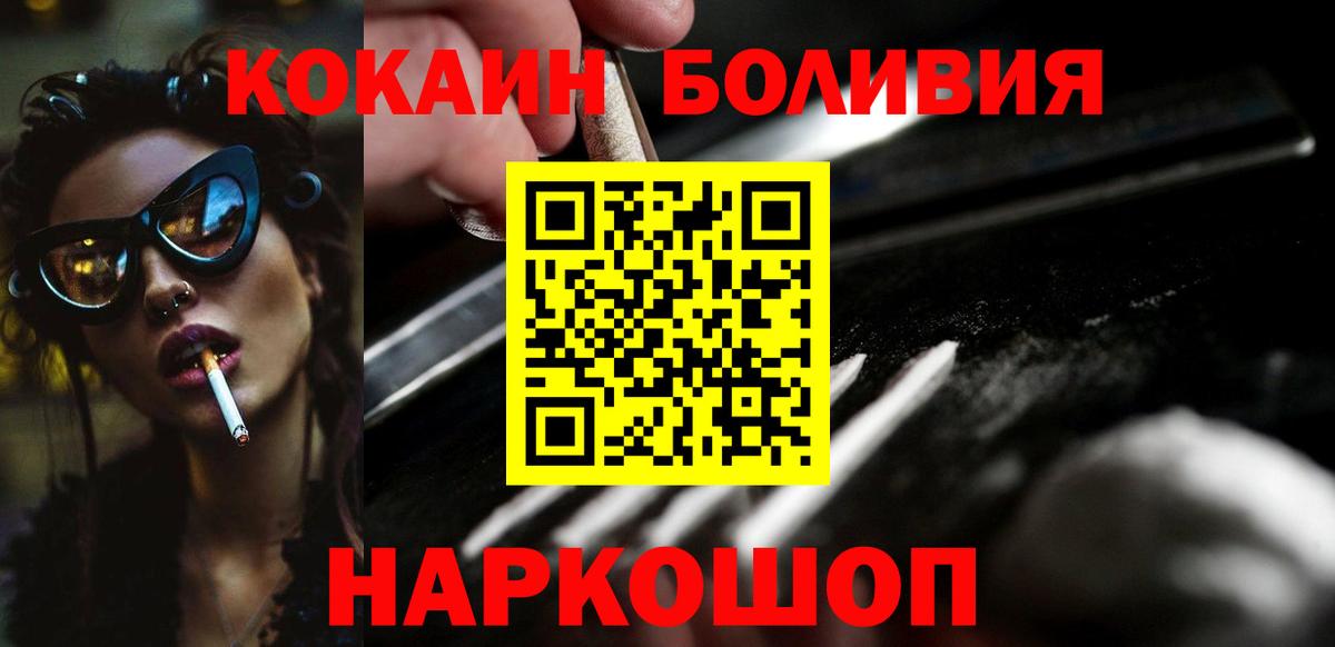 COCAIN Fish Scale Хабаровск