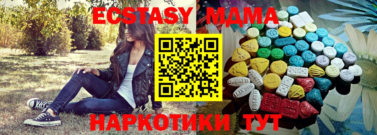 MEGA ссылка  Вход с VPN  Хабаровск  Ecstasy таблы  ЭКСТАЗИ 