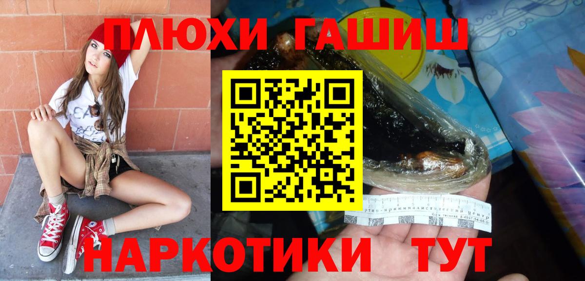 Гашиш  закладка  Хабаровск  ГАШИШ Premium  Вход с VPN 