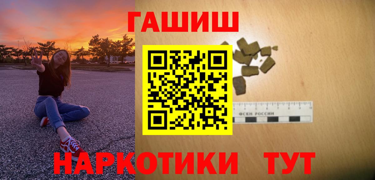 Гашиш гарик Хабаровск
