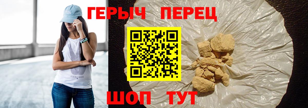 ГЕРОИН VHQ Хабаровск