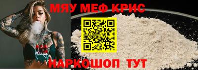 мяу мяу кристалл Донецк