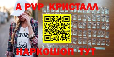 мяу мяу кристалл Донецк