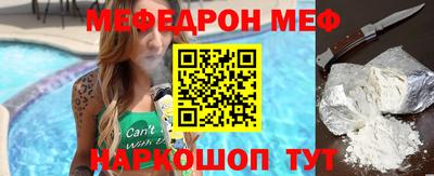 мяу мяу кристалл Донецк