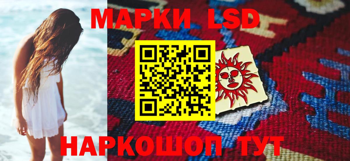 Хабаровск  LSD-25 экстази ecstasy  ЛСД экстази кислота  Вход с VPN 