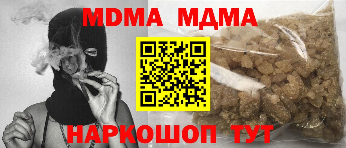 MDMA молли  Вход с VPN  Хабаровск 
