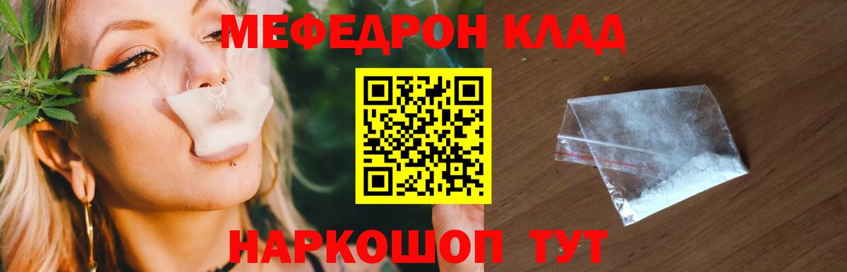 Меф мяу мяу кристаллы Хабаровск