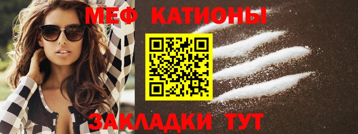 Хабаровск  Мефедрон mephedrone  МЯУ-МЯУ  Мефедрон кристаллы  Вход с VPN 