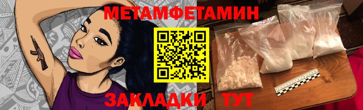 Первитин винт  Вход с VPN  Первитин  Первитин винт  Хабаровск 