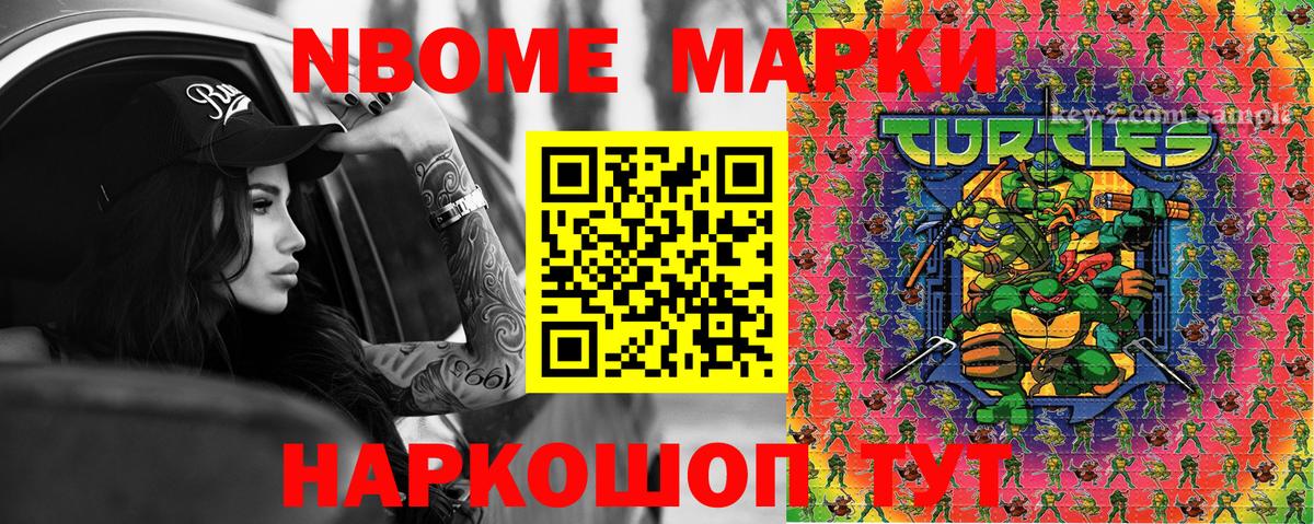 Хабаровск  Марки NBOMe 1,5мг  Наркотические марки  Вход с VPN  Марки NBOMe 1,5мг 