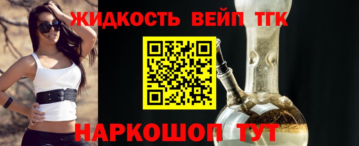 Хабаровск  ТГК вейп  Вход с VPN  ТГК вейп с тгк 