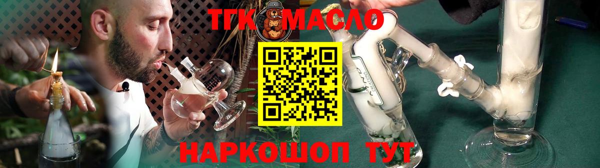 ТГК концентрат Хабаровск