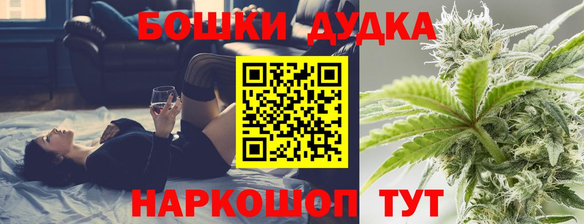Бошки Шишки гибрид Хабаровск